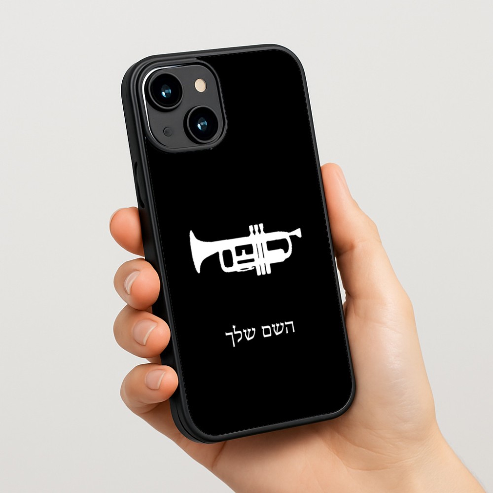 כיסוי בעיצוב אישי עם השם שלך לדגם - Apple iPhone 15 בעיצוב חצוצרה