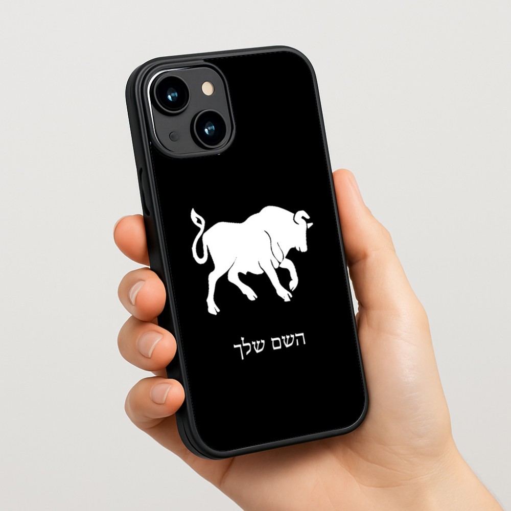 כיסוי בעיצוב אישי עם השם שלך לדגם - Apple iPhone 15 בעיצוב מזלות - שור