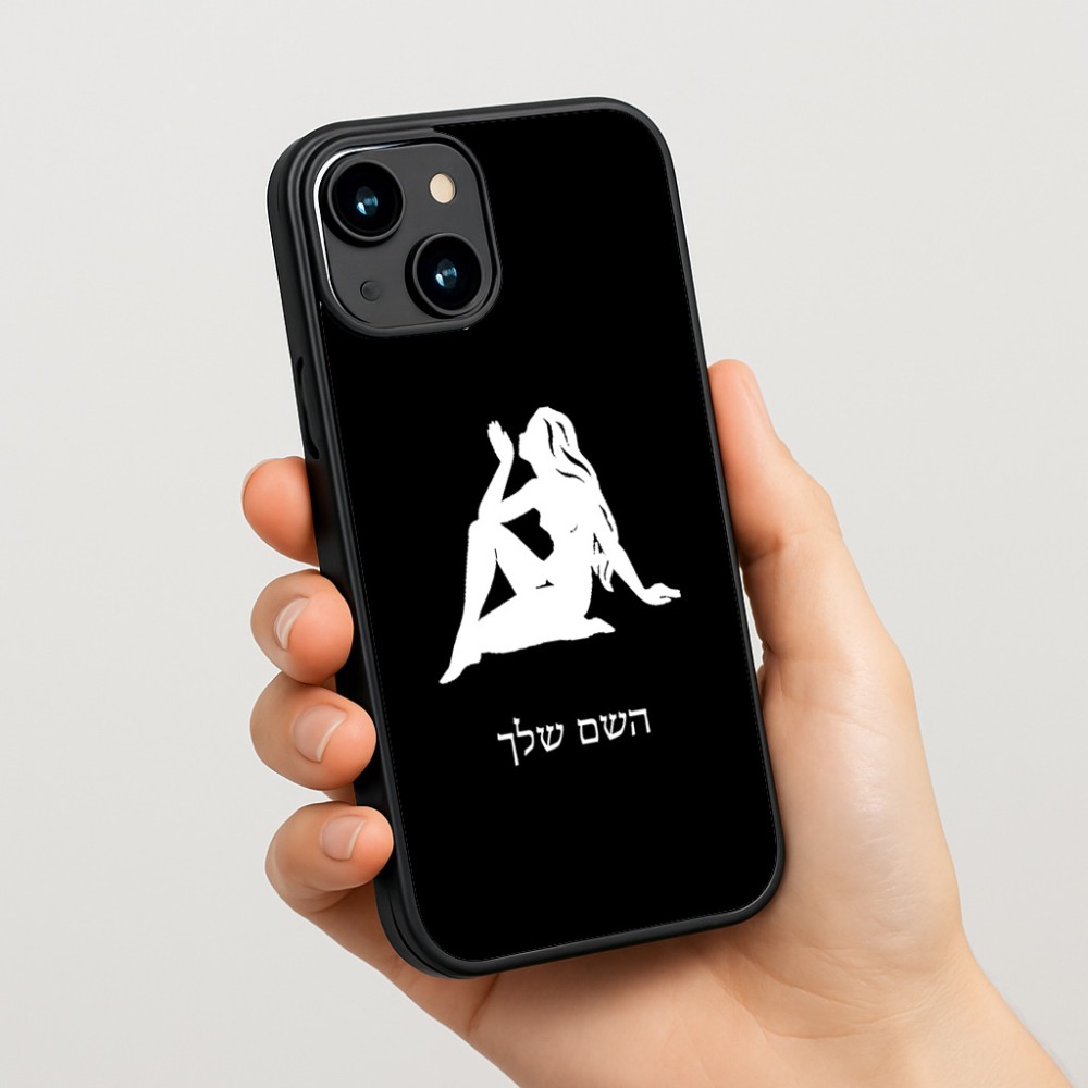 כיסוי בעיצוב אישי עם השם שלך לדגם - Apple iPhone 15 בעיצוב מזלות - בתולה