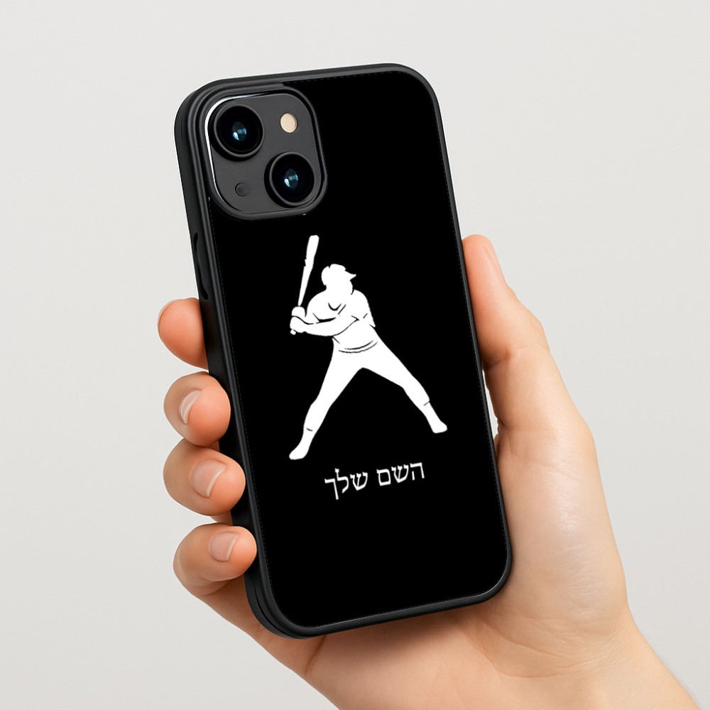 כיסוי בעיצוב אישי עם השם שלך לדגם - Apple iPhone 15 בעיצוב שחקן בייסבול