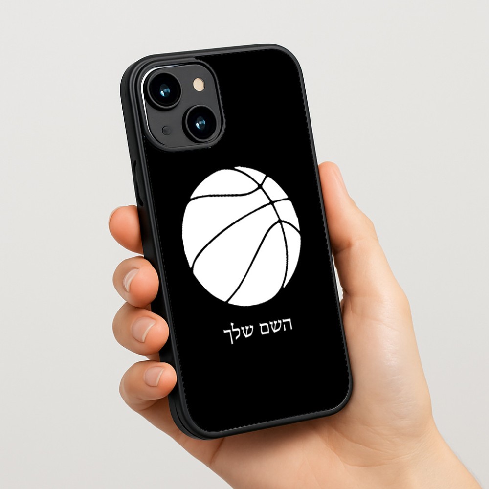 כיסוי בעיצוב אישי עם השם שלך לדגם - Apple iPhone 15 בעיצוב כדורסל