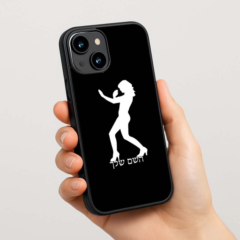 כיסוי בעיצוב אישי עם השם שלך לדגם - Apple iPhone 15 בעיצוב אישה מגוננת