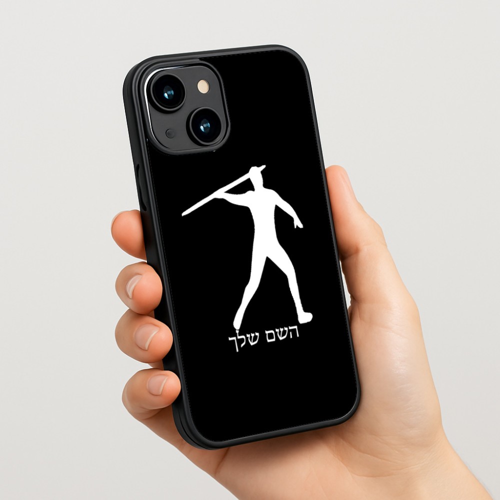 כיסוי בעיצוב אישי עם השם שלך לדגם - Apple iPhone 15 בעיצוב זורק כידון