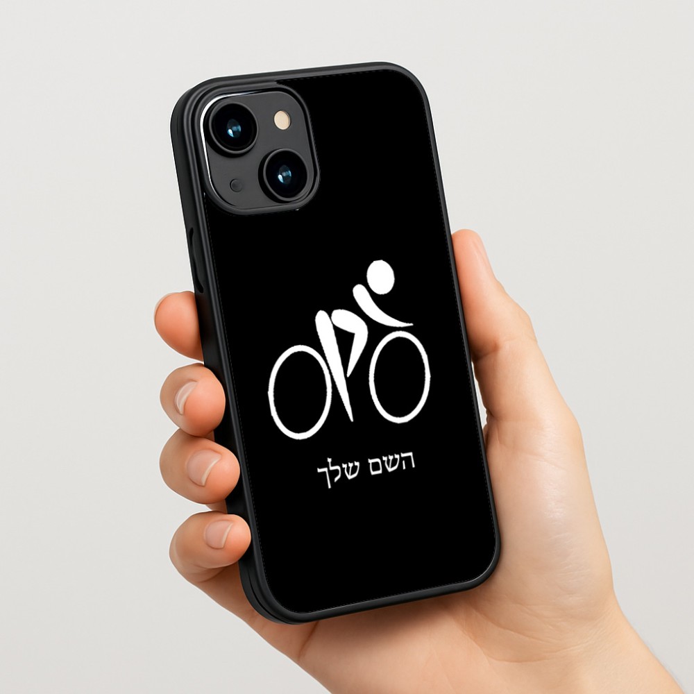 כיסוי בעיצוב אישי עם השם שלך לדגם - Apple iPhone 15 בעיצוב אופניים אולימפיים