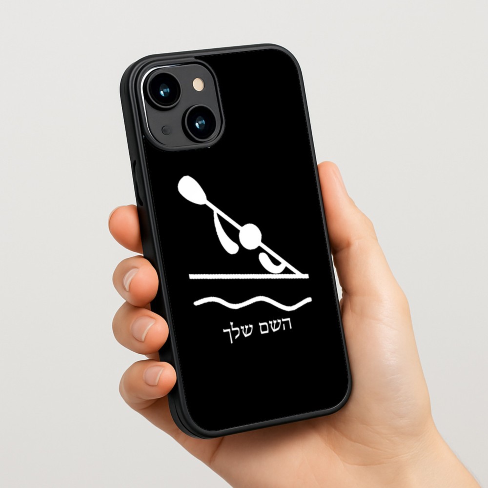 כיסוי בעיצוב אישי עם השם שלך לדגם - Apple iPhone 15 בעיצוב קיאק אולימפי