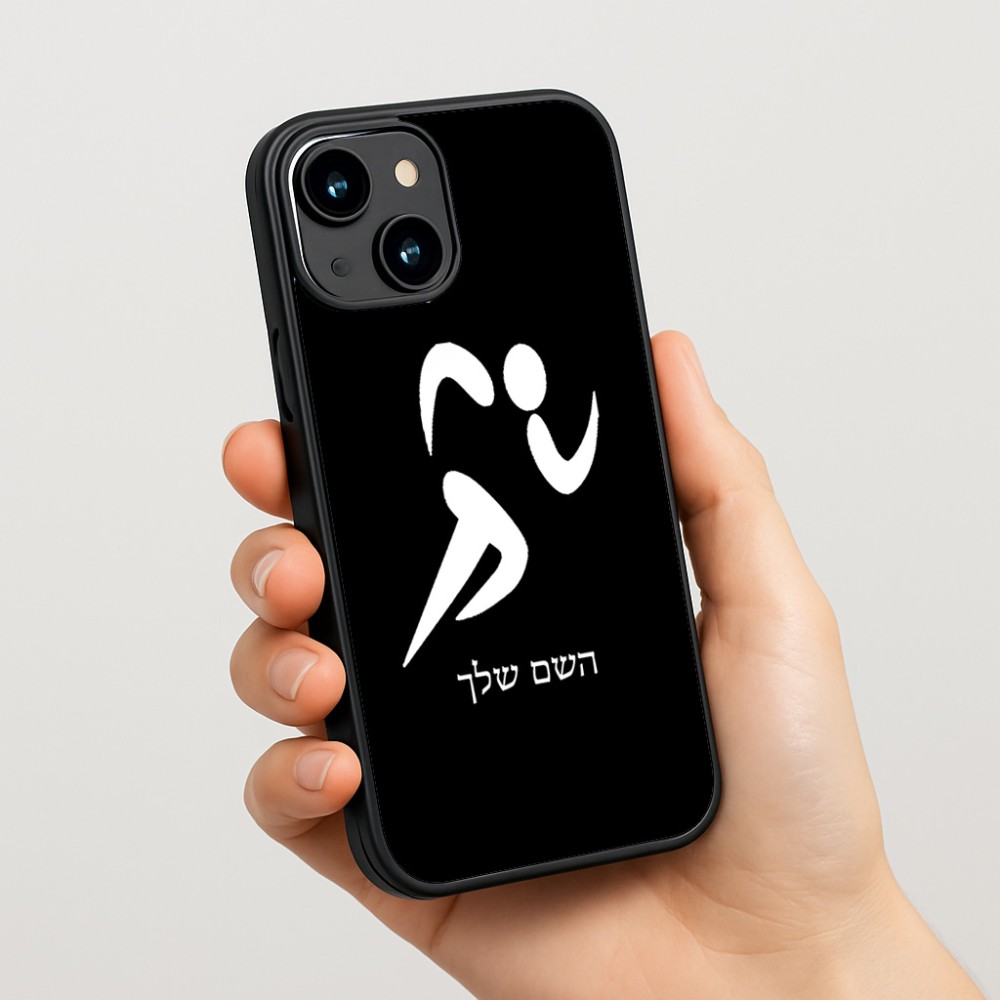 כיסוי בעיצוב אישי עם השם שלך לדגם - Apple iPhone 15 בעיצוב רצים אולימפיים