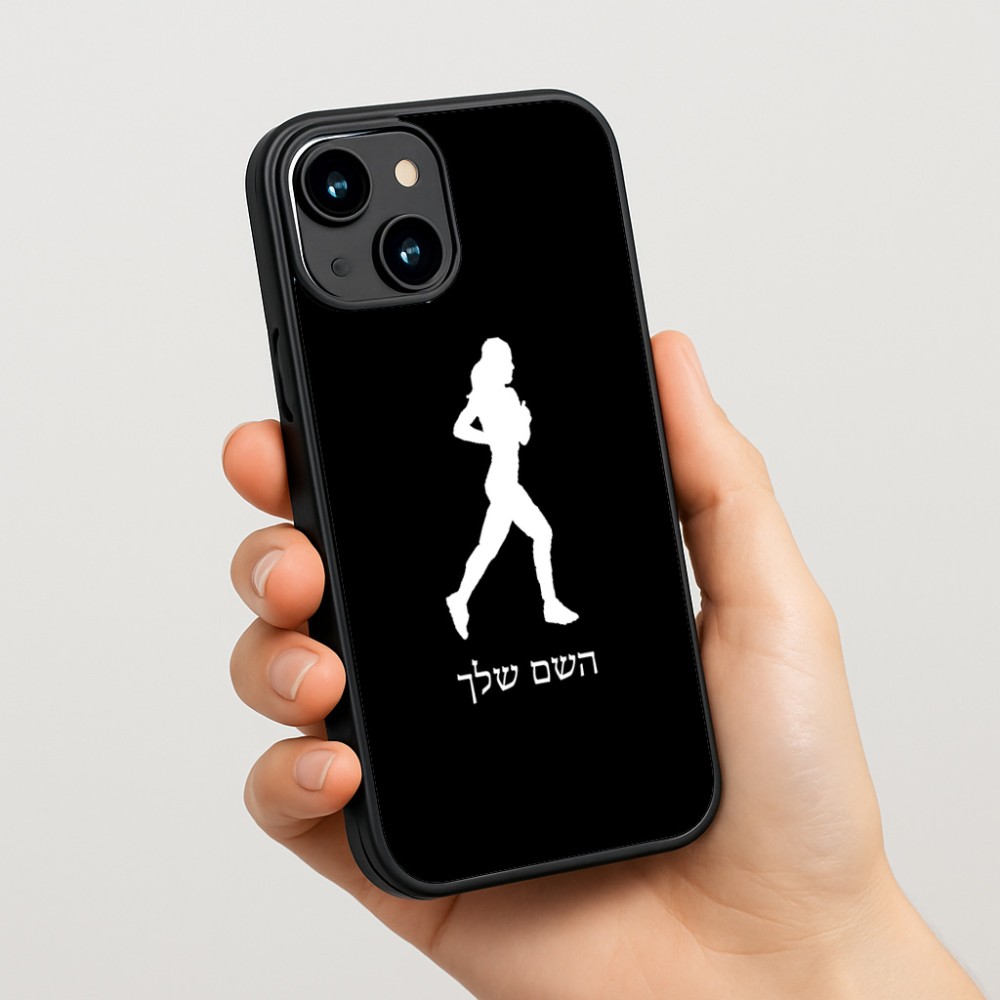 כיסוי בעיצוב אישי עם השם שלך לדגם - Apple iPhone 15 בעיצוב רץ רץ אישה