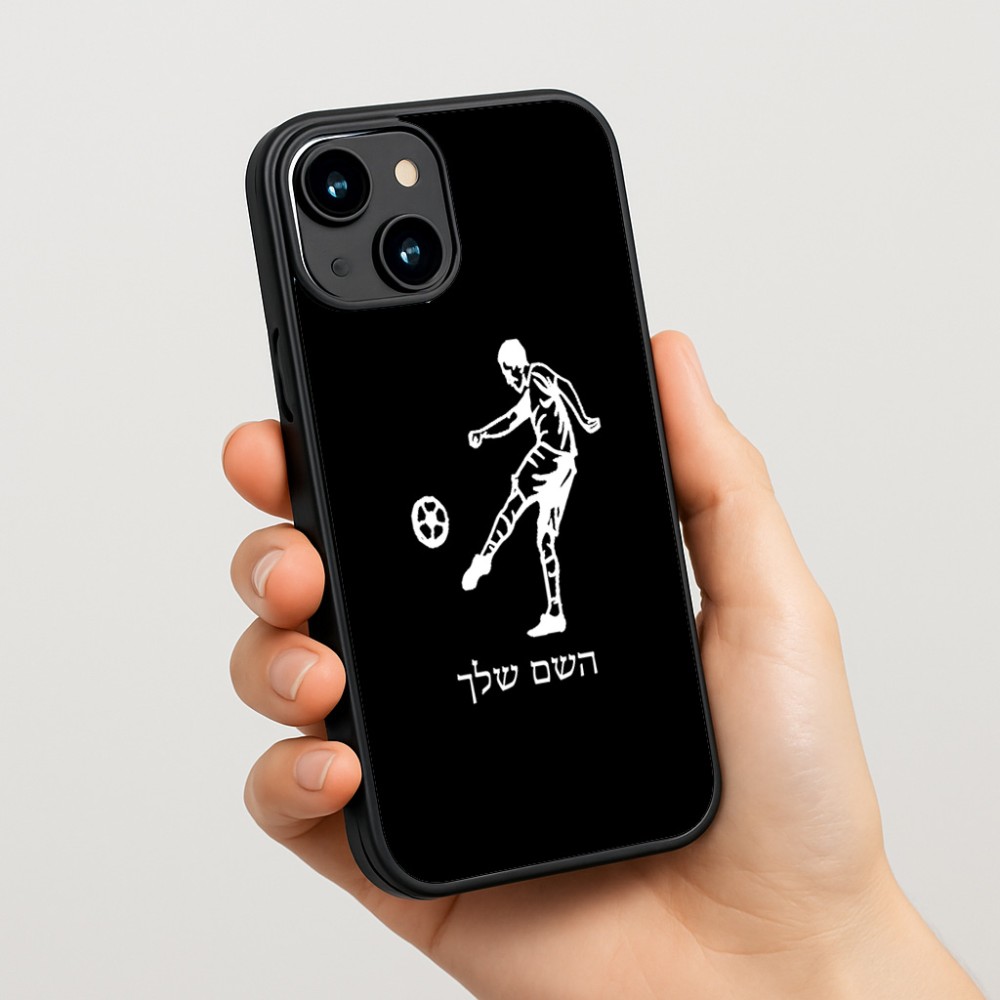 כיסוי בעיצוב אישי עם השם שלך לדגם - Apple iPhone 15 בעיצוב שחקן כדורגל