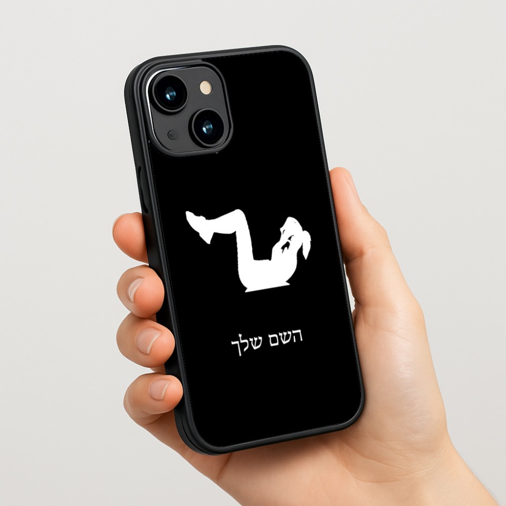 כיסוי בעיצוב אישי עם השם שלך לדגם - Apple iPhone 15 בעיצוב אישה מתאמנת