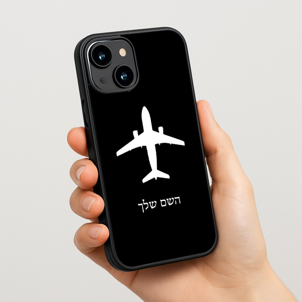 כיסוי בעיצוב אישי עם השם שלך לדגם - Apple iPhone 15 בעיצוב טייס - טייס