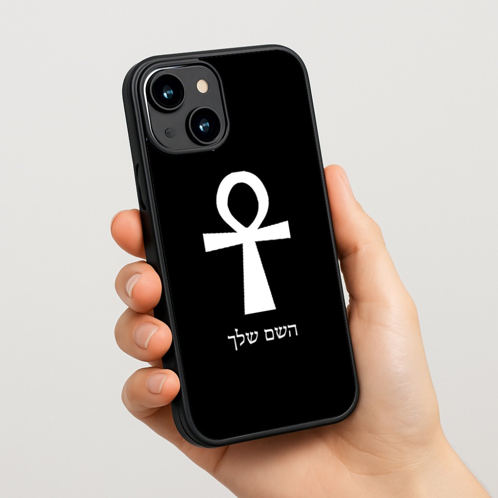 כיסוי בעיצוב אישי עם השם שלך לדגם - Apple iPhone 15 בעיצוב אנק - מפתח החיים המצרי