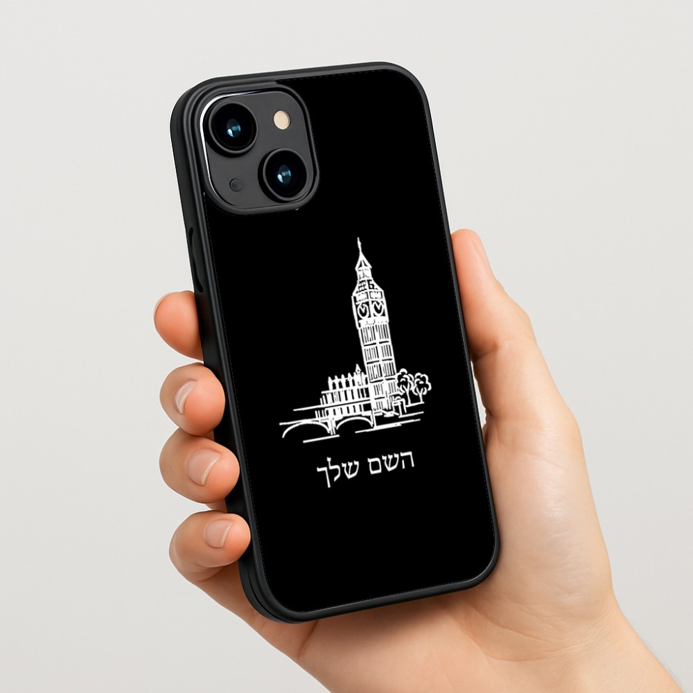 כיסוי בעיצוב אישי עם השם שלך לדגם - Apple iPhone 15 בעיצוב ביג בן