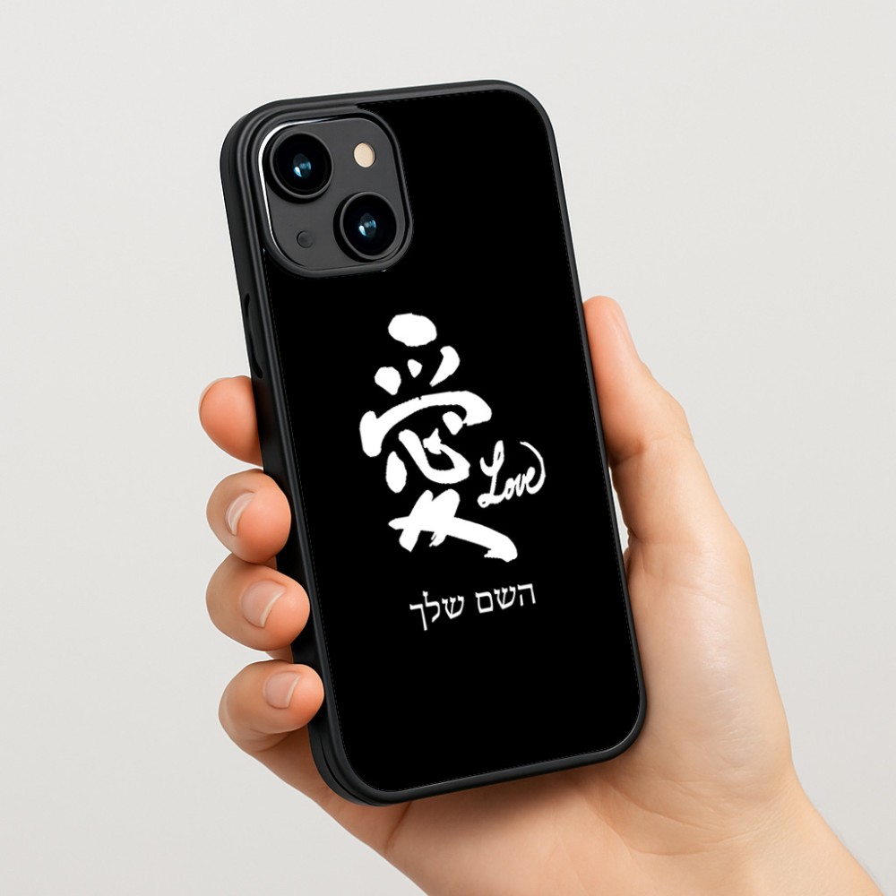 כיסוי בעיצוב אישי עם השם שלך לדגם - Apple iPhone 15 בעיצוב אהבה באותיות יפניות