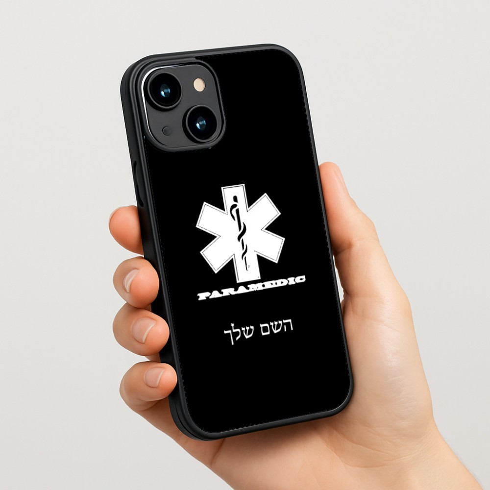 כיסוי בעיצוב אישי עם השם שלך לדגם - Apple iPhone 15 בעיצוב חובש