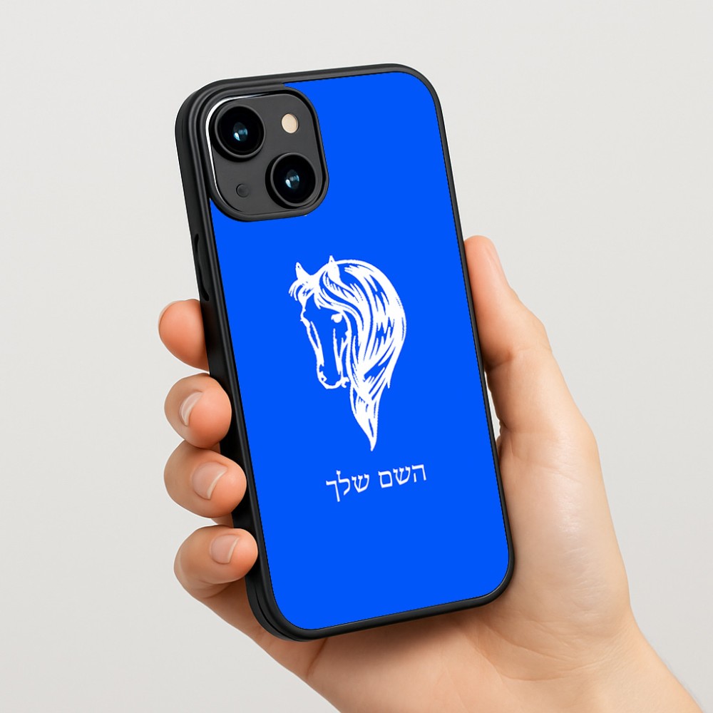 כיסוי בעיצוב אישי עם השם שלך לדגם - Apple iPhone 15 בעיצוב ראש סוס