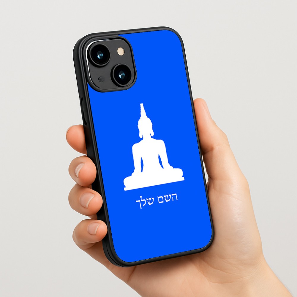 כיסוי בעיצוב אישי עם השם שלך לדגם - Apple iPhone 15 בעיצוב בודה