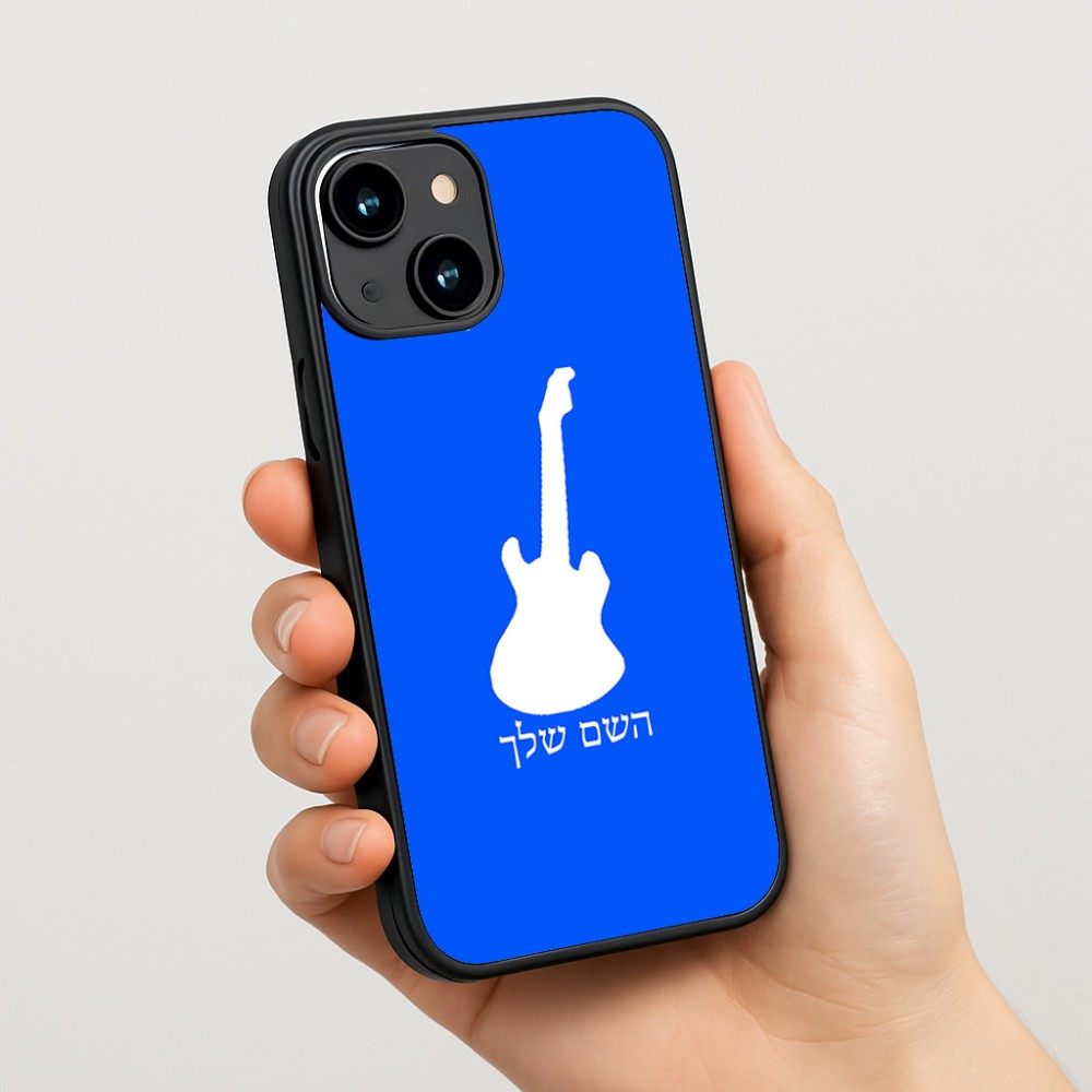 כיסוי בעיצוב אישי עם השם שלך לדגם - Apple iPhone 15 בעיצוב גיטרה