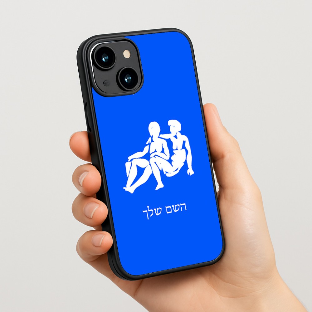 כיסוי בעיצוב אישי עם השם שלך לדגם - Apple iPhone 15 בעיצוב מזלות - תאומים