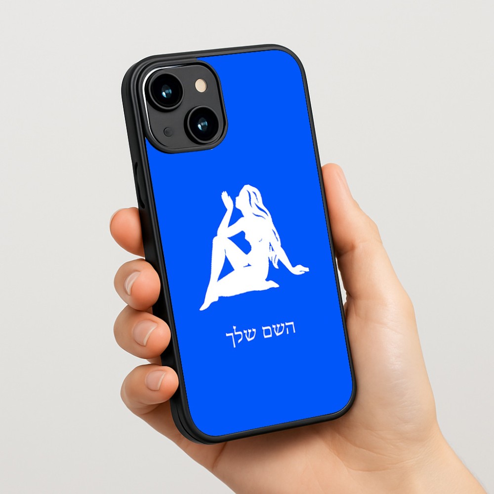 כיסוי בעיצוב אישי עם השם שלך לדגם - Apple iPhone 15 בעיצוב מזלות - בתולה