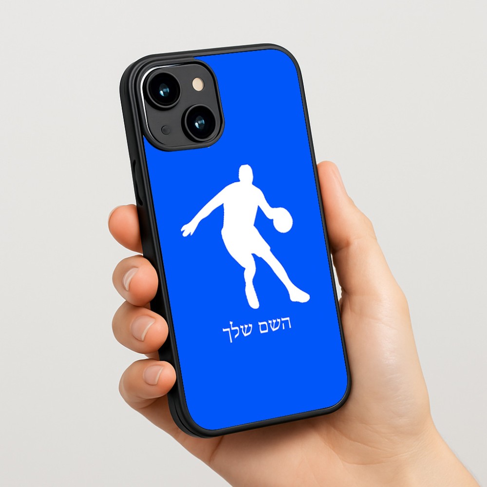 כיסוי בעיצוב אישי עם השם שלך לדגם - Apple iPhone 15 בעיצוב שחקן כדורסל