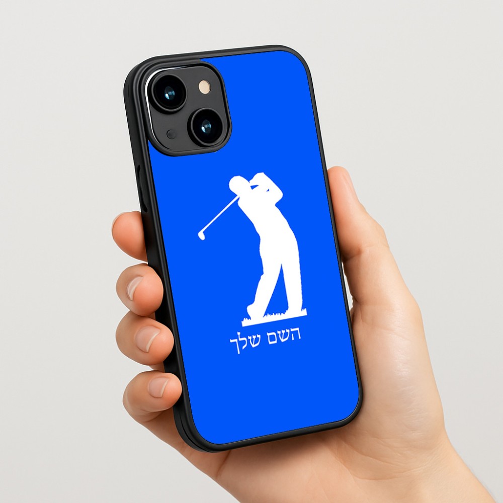 כיסוי בעיצוב אישי עם השם שלך לדגם - Apple iPhone 15 בעיצוב שחקן גולף