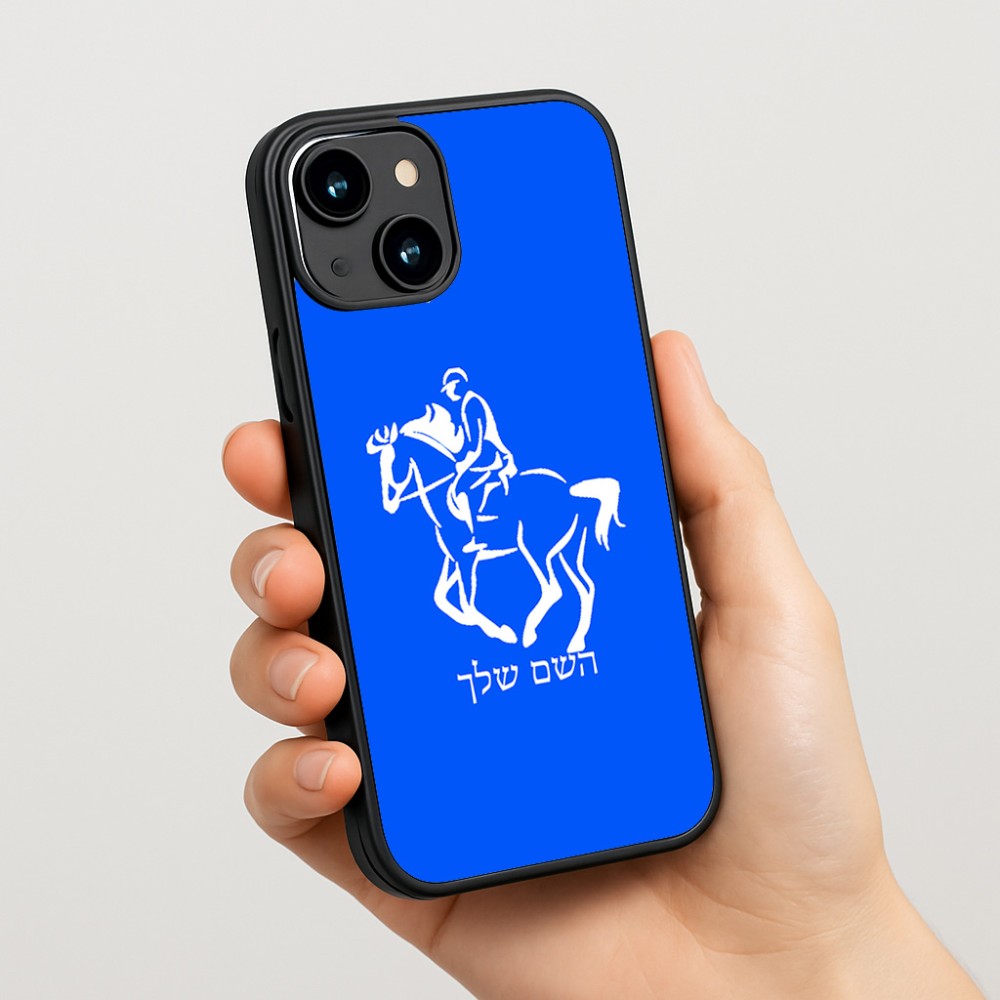 כיסוי בעיצוב אישי עם השם שלך לדגם - Apple iPhone 15 בעיצוב רוכב סוסים 2