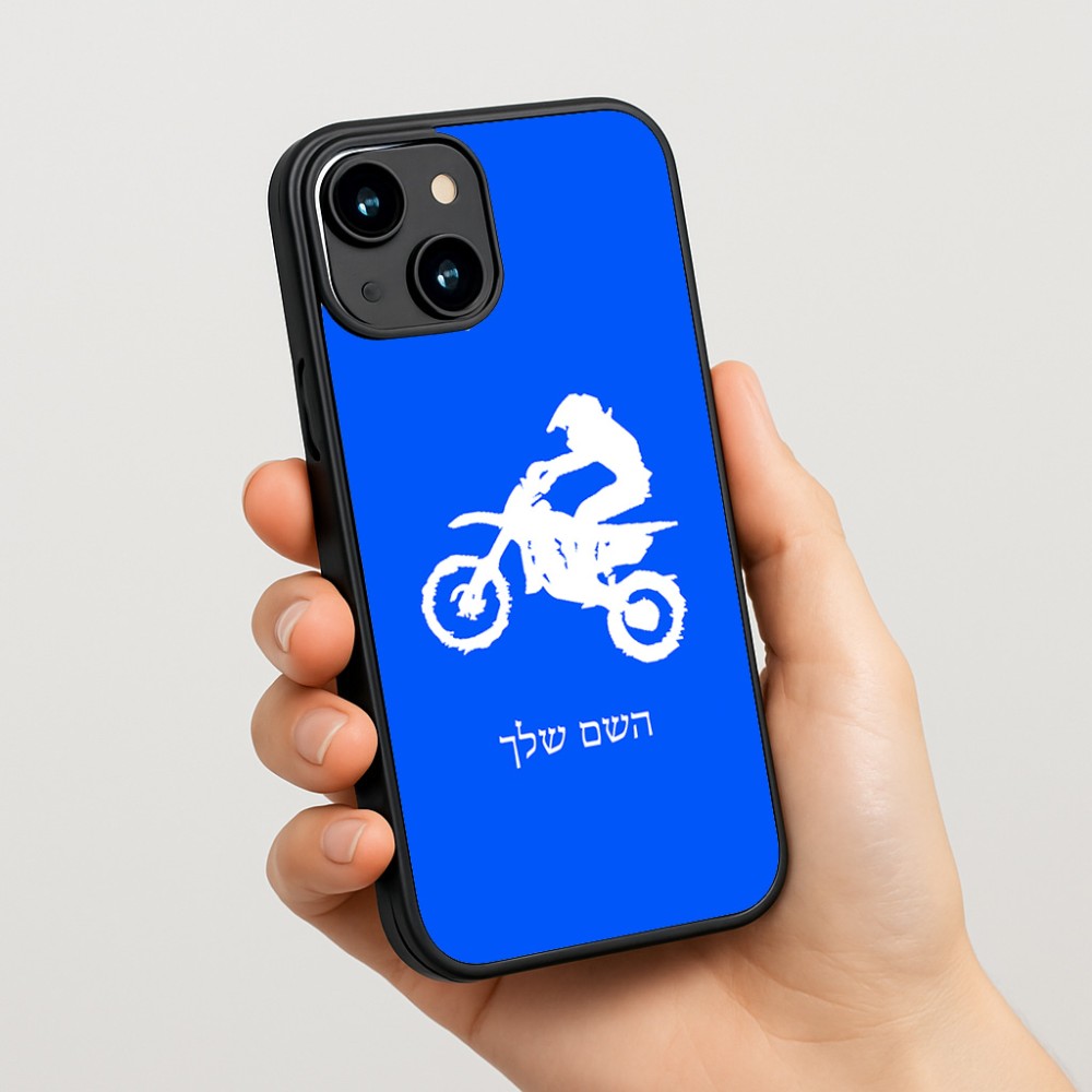 כיסוי בעיצוב אישי עם השם שלך לדגם - Apple iPhone 15 בעיצוב מוטוקרוס