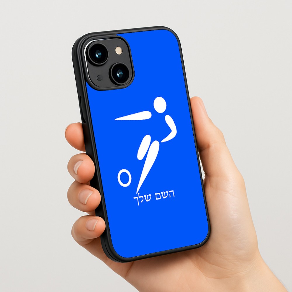 כיסוי בעיצוב אישי עם השם שלך לדגם - Apple iPhone 15 בעיצוב כדורגל אולימפי