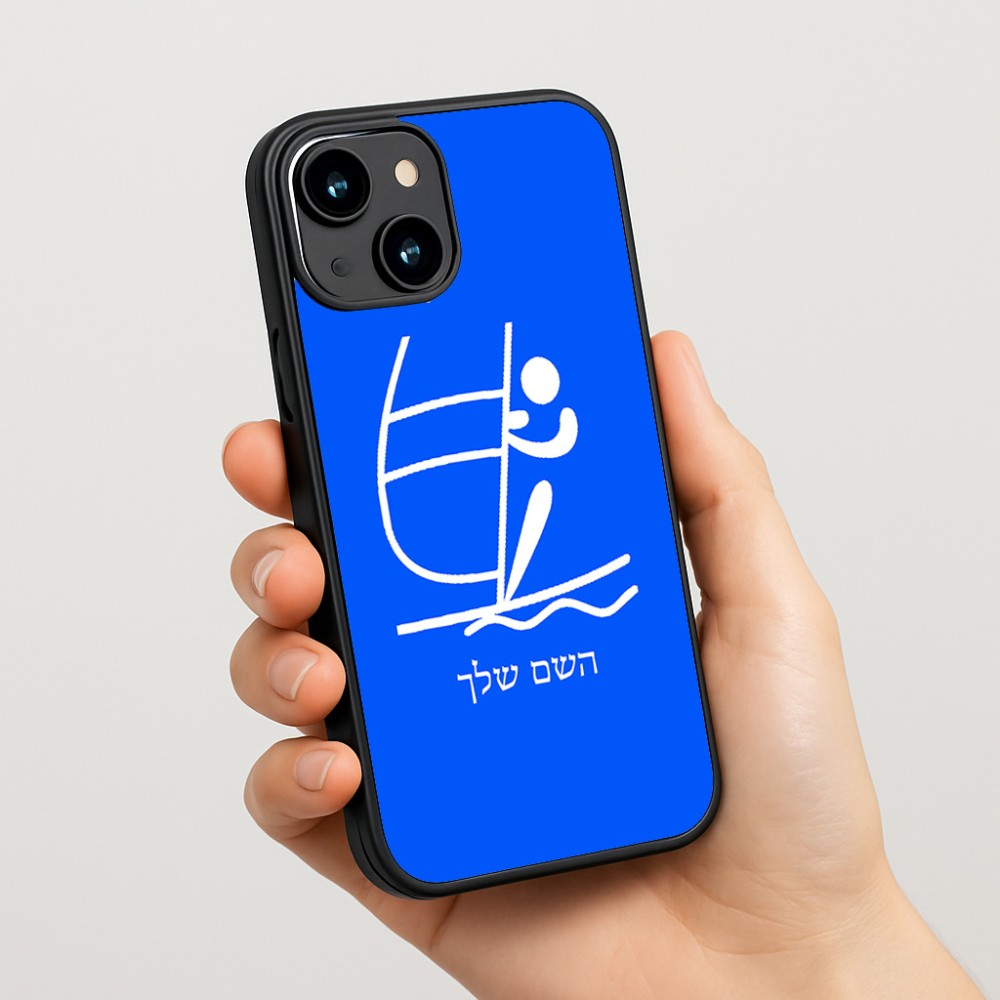 כיסוי בעיצוב אישי עם השם שלך לדגם - Apple iPhone 15 בעיצוב שייט אולימפי