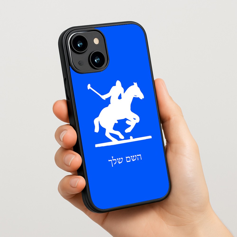 כיסוי בעיצוב אישי עם השם שלך לדגם - Apple iPhone 15 בעיצוב שחקן פולו - סוס