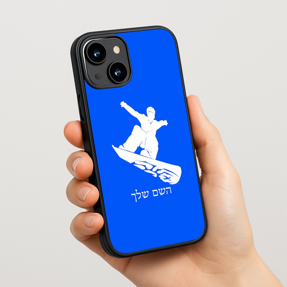 כיסוי בעיצוב אישי עם השם שלך לדגם - Apple iPhone 15 בעיצוב סנובורדיסט
