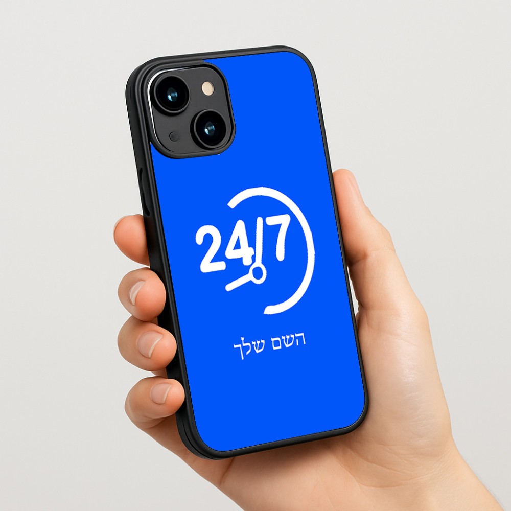 כיסוי בעיצוב אישי עם השם שלך לדגם - Apple iPhone 15 בעיצוב 24 ביולי