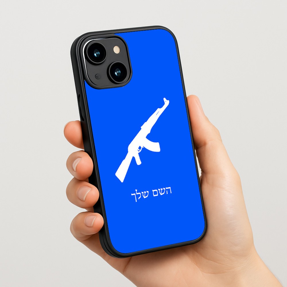 כיסוי בעיצוב אישי עם השם שלך לדגם - Apple iPhone 15 בעיצוב אק 47