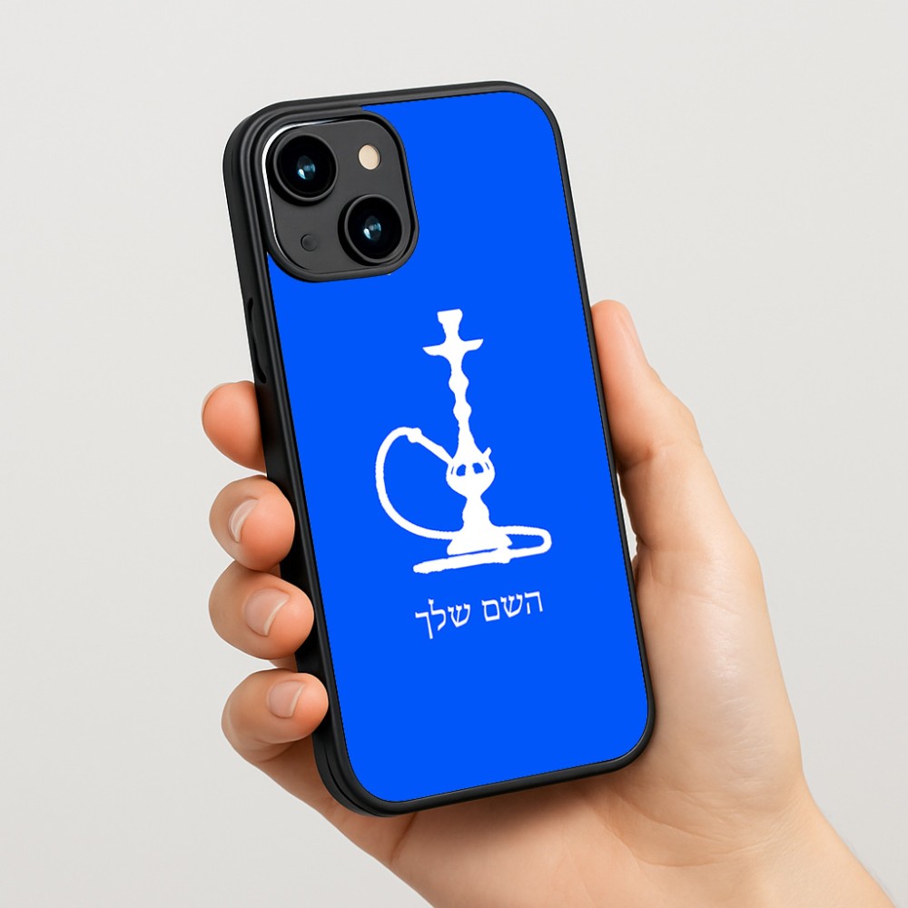 כיסוי בעיצוב אישי עם השם שלך לדגם - Apple iPhone 15 בעיצוב נרגילה
