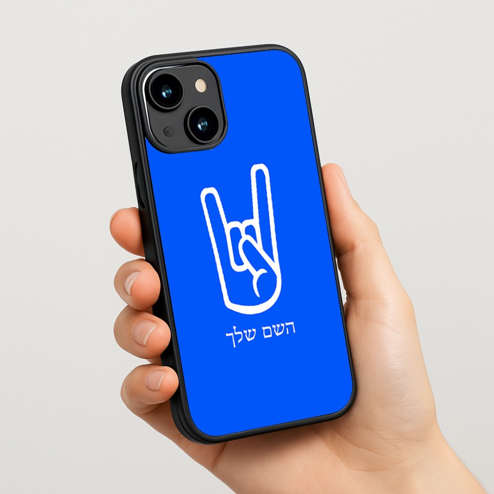 כיסוי בעיצוב אישי עם השם שלך לדגם - Apple iPhone 15 בעיצוב יד סלע