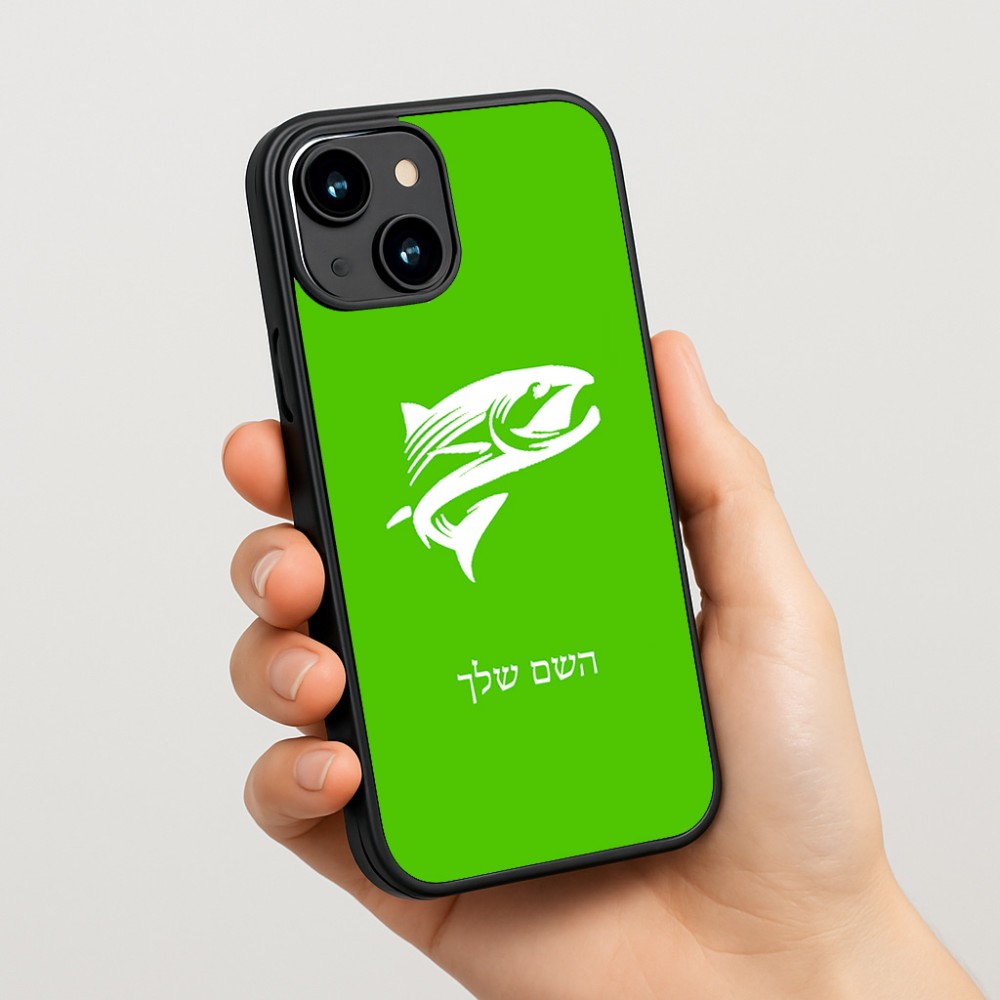 כיסוי בעיצוב אישי עם השם שלך לדגם - Apple iPhone 15 בעיצוב לדוג
