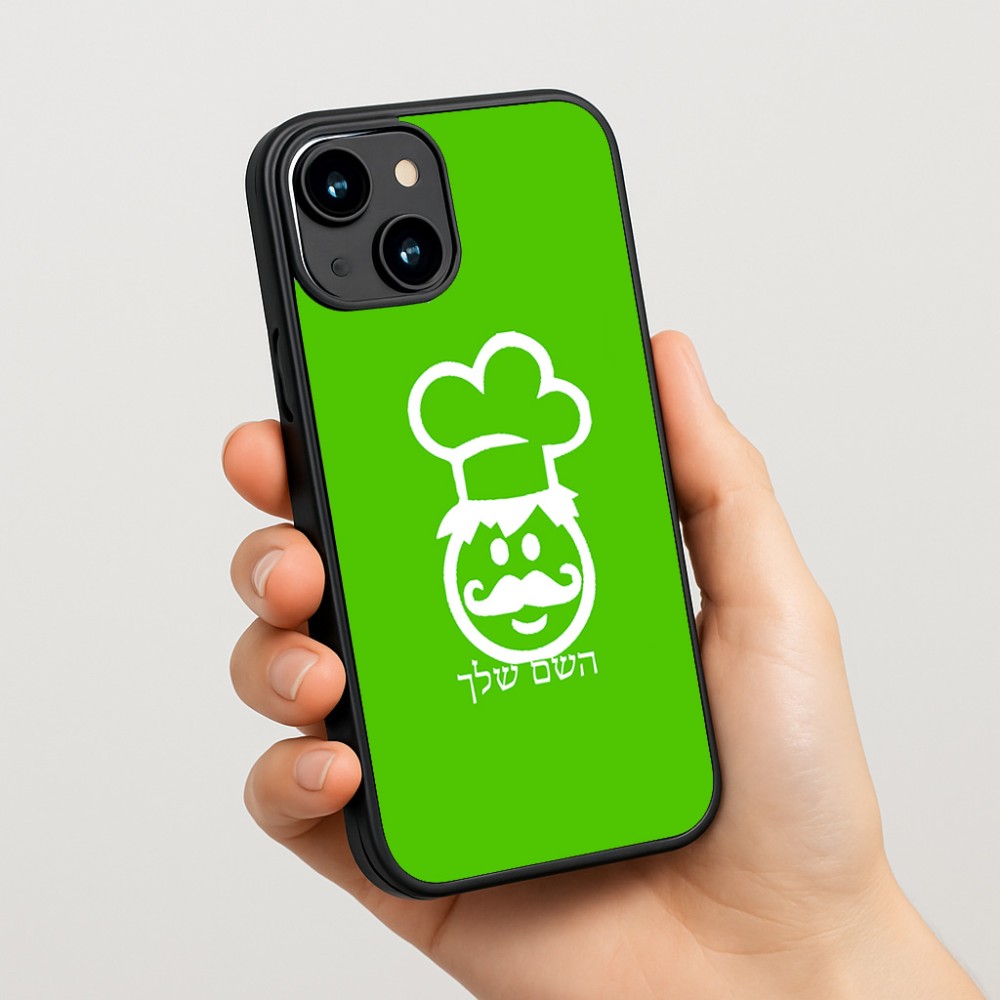כיסוי בעיצוב אישי עם השם שלך לדגם - Apple iPhone 15 בעיצוב שף