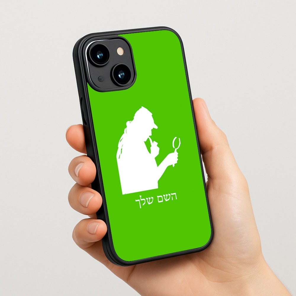 כיסוי בעיצוב אישי עם השם שלך לדגם - Apple iPhone 15 בעיצוב בתים של שרלוק