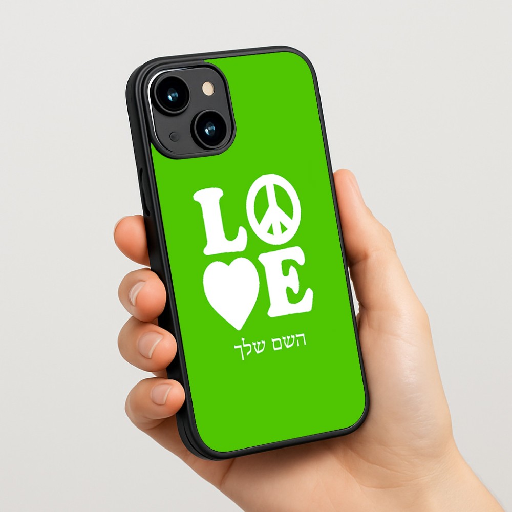 כיסוי בעיצוב אישי עם השם שלך לדגם - Apple iPhone 15 בעיצוב אהבה