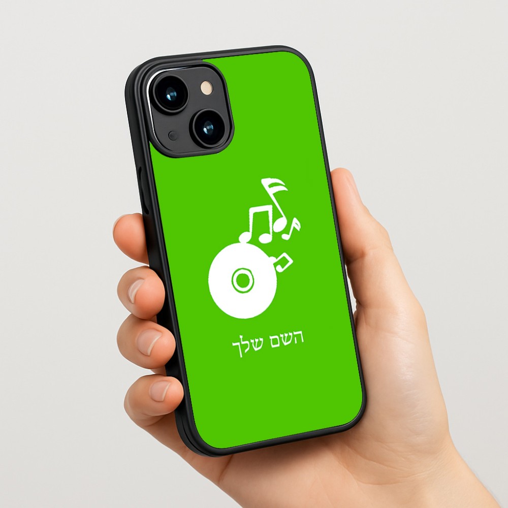 כיסוי בעיצוב אישי עם השם שלך לדגם - Apple iPhone 15 בעיצוב תקליטור - אזור מוזיקה
