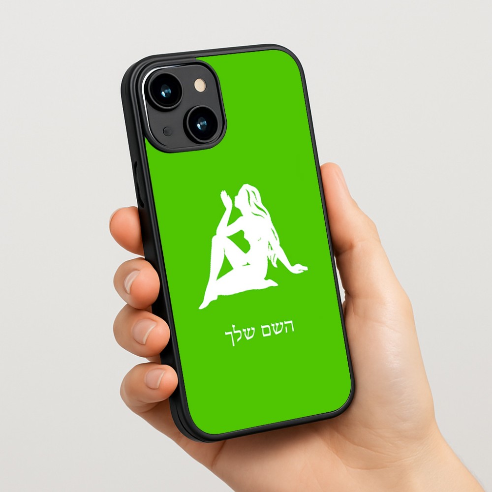 כיסוי בעיצוב אישי עם השם שלך לדגם - Apple iPhone 15 בעיצוב מזלות - בתולה