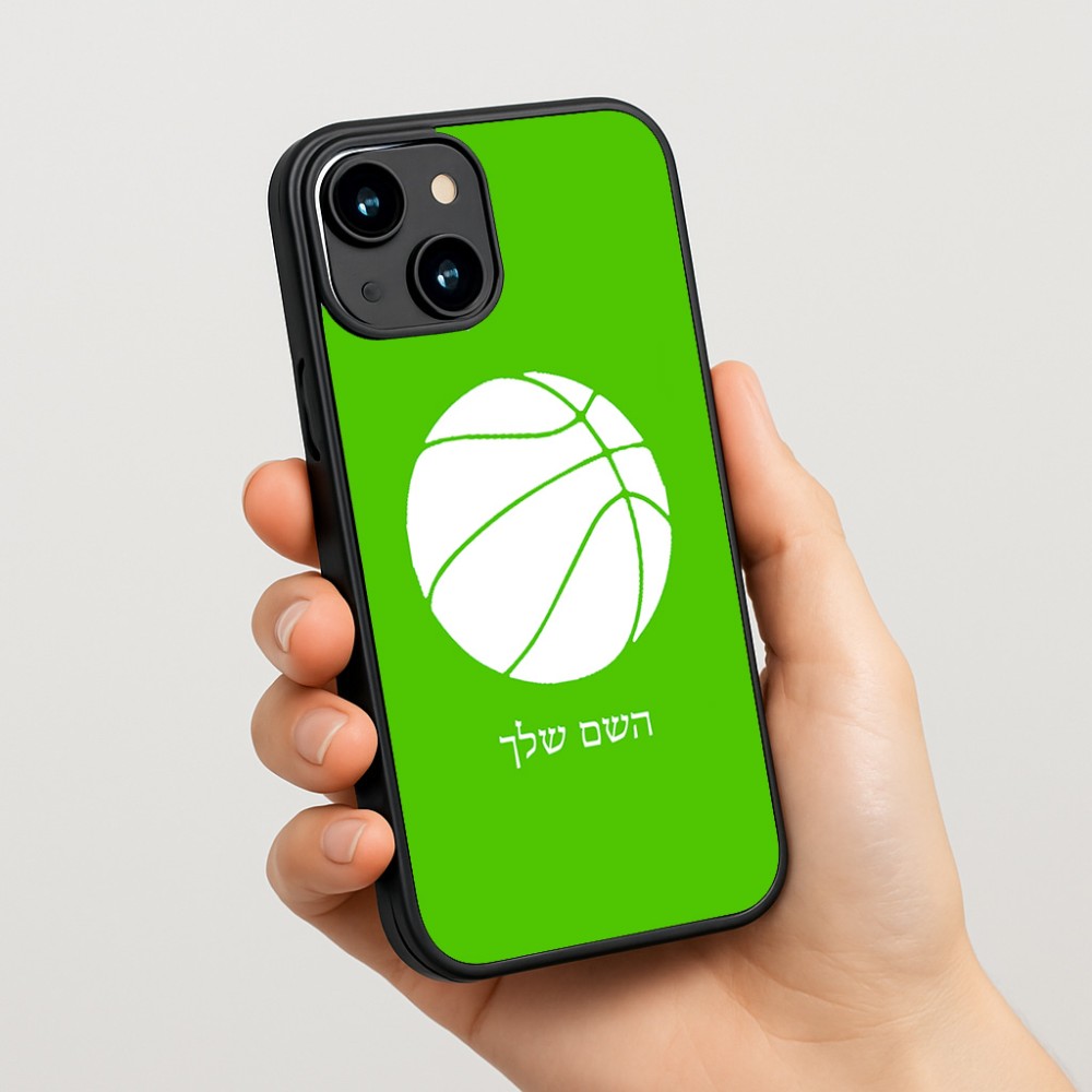 כיסוי בעיצוב אישי עם השם שלך לדגם - Apple iPhone 15 בעיצוב כדורסל