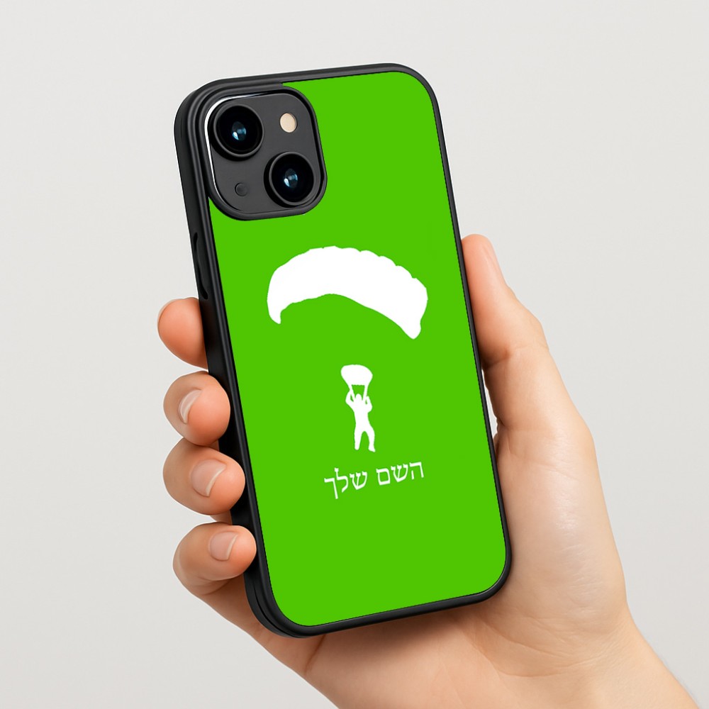 כיסוי בעיצוב אישי עם השם שלך לדגם - Apple iPhone 15 בעיצוב צניחה חופשית