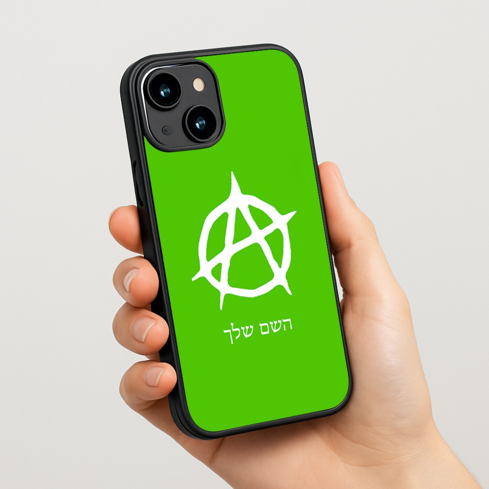 כיסוי בעיצוב אישי עם השם שלך לדגם - Apple iPhone 15 בעיצוב אנרכיה