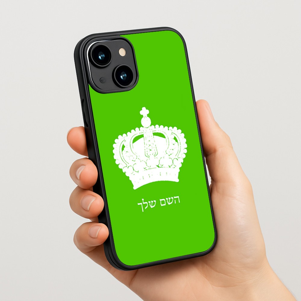 כיסוי בעיצוב אישי עם השם שלך לדגם - Apple iPhone 15 בעיצוב כתר מלכותי