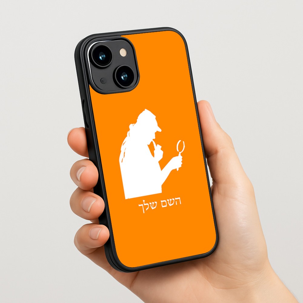 כיסוי בעיצוב אישי עם השם שלך לדגם - Apple iPhone 15 בעיצוב בתים של שרלוק