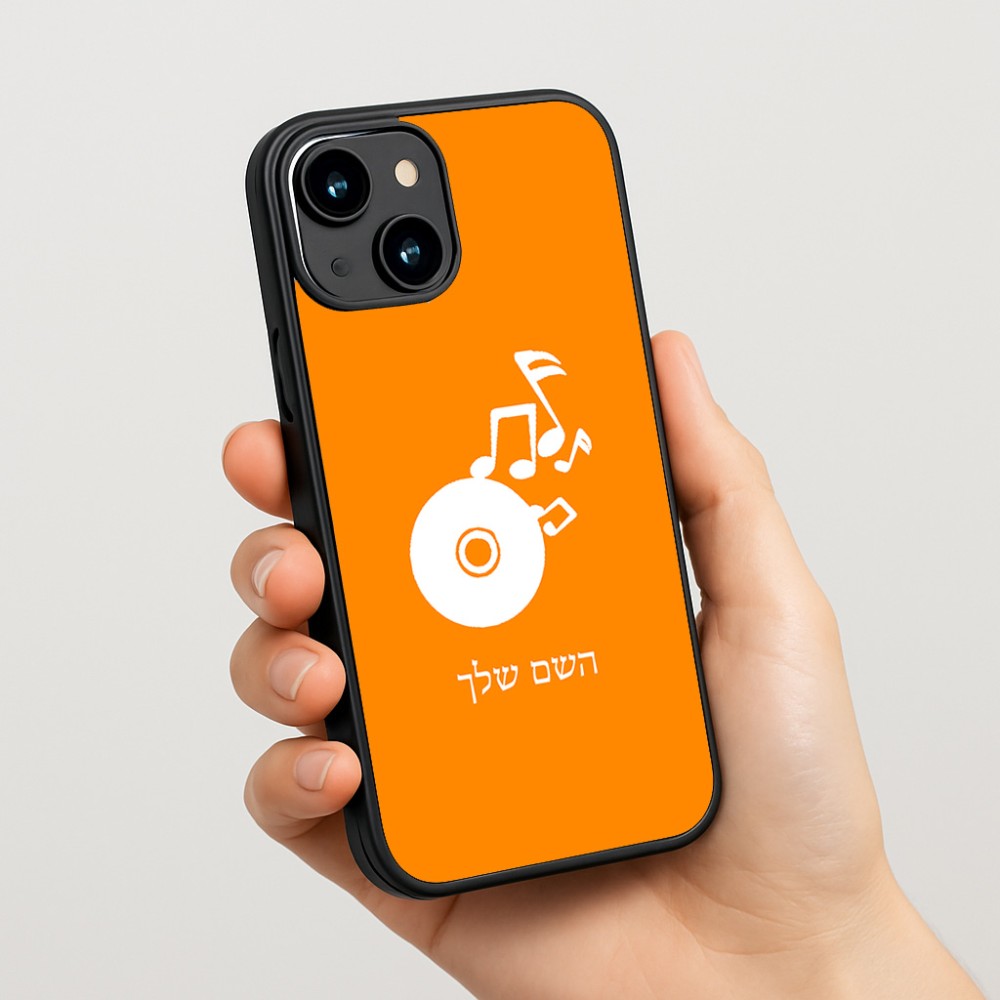 כיסוי בעיצוב אישי עם השם שלך לדגם - Apple iPhone 15 בעיצוב תקליטור - אזור מוזיקה