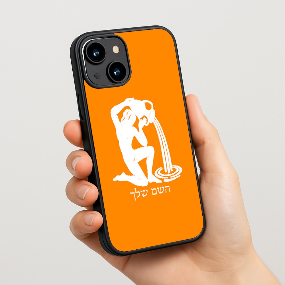 כיסוי בעיצוב אישי עם השם שלך לדגם - Apple iPhone 15 בעיצוב מזלות - דלי