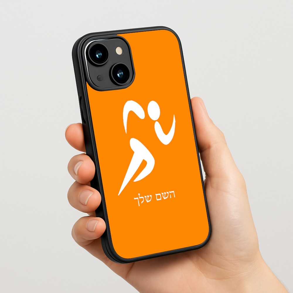 כיסוי בעיצוב אישי עם השם שלך לדגם - Apple iPhone 15 בעיצוב רצים אולימפיים