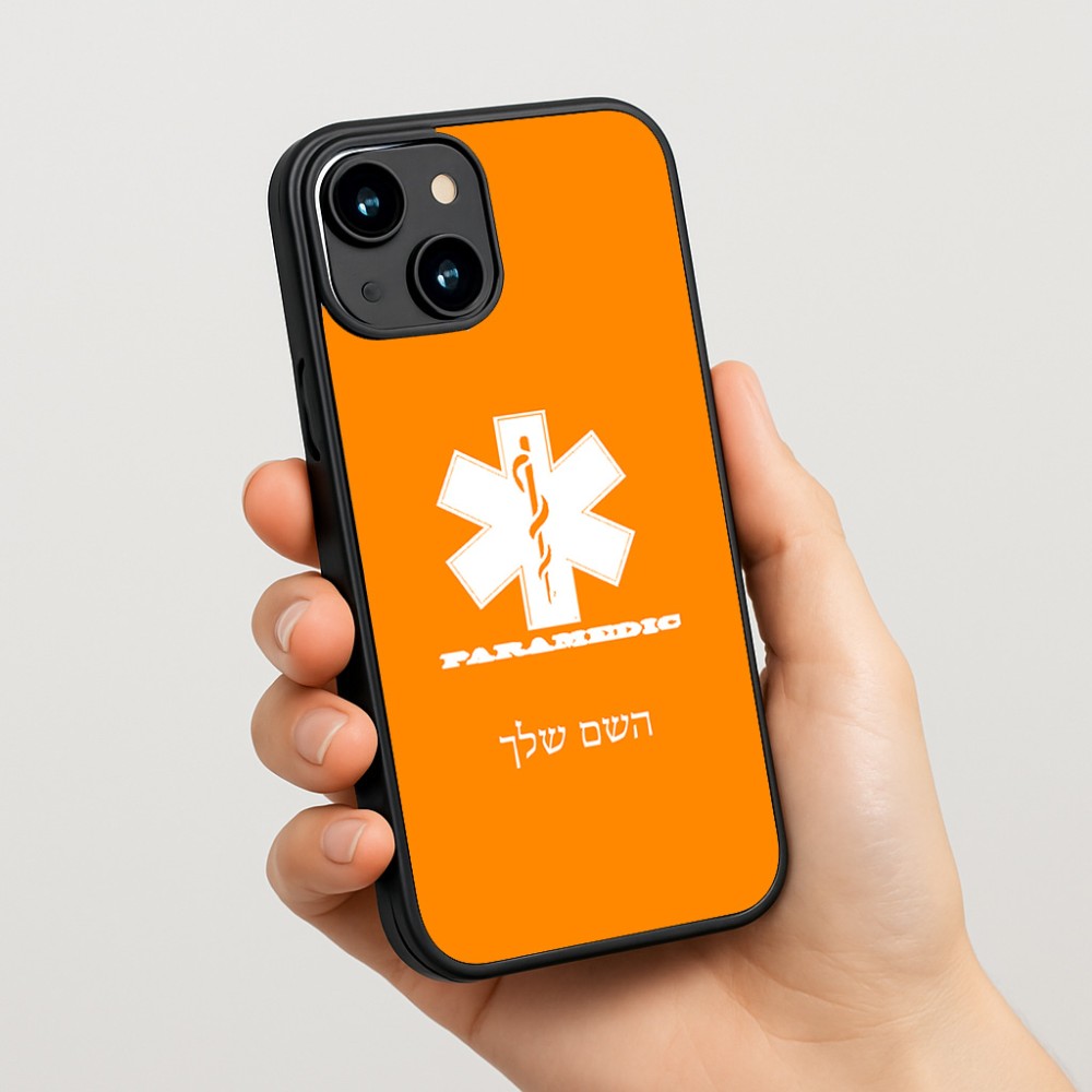 כיסוי בעיצוב אישי עם השם שלך לדגם - Apple iPhone 15 בעיצוב חובש